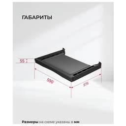 LEX LWM10BL shelf черный Соединительный элемент с выдвижной полкой