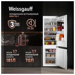 WEISSGAUFF Встраиваемый холодильник WRKI 178 V, 256л, 177см