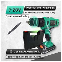 ZITREK Greenpower 20-Li (20В, Li-ion аккумулятор 2шт, ЗУ, кейс, бита) 063-4076