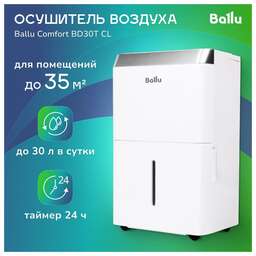 BALLU Осушитель воздуха Comfort BD30T CL