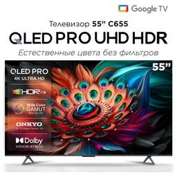 TCL 55" Телевизор 55С655, QLED, 4K Ultra HD, черный, СМАРТ ТВ, Google TV