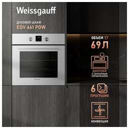 WEISSGAUFF Духовой шкаф EOV 661 PDW