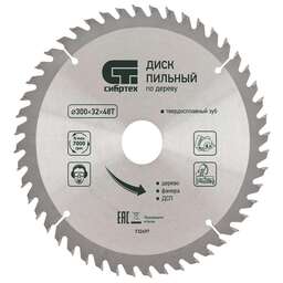 СИБРТЕХ Пильный диск по дереву, 190 х 20 мм, 36 зубьев, кольцо 16/20 732797