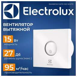 ELECTROLUX Вентилятор вытяжной EAFR-100, white 15 Вт