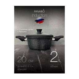 Panairo Befordo, б/к (BEF-KAS-2-S2) 2 л, со съемными ручками