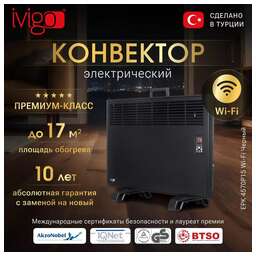 IVIGO Электрический конвектор EPK4570P15 Черный с управлением по WI-FI