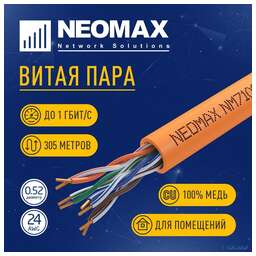 Neomax NM710111