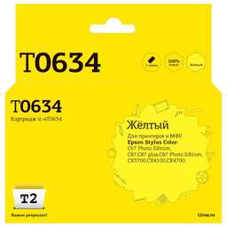 T2 Картридж IC-ET0634, C13T06344A10, желтый / IC-ET0634