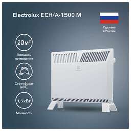 ELECTROLUX ECH/A-1500 M white (НС-1256965)