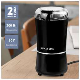 GALAXY LINE GL 0907