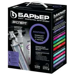 БАРЬЕР Н241Р05 EXPERT COMPLEX