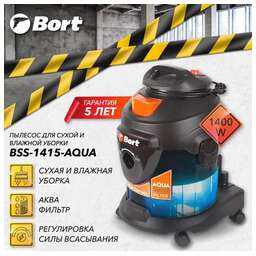 BORT BSS-1415-AQUA