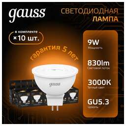 GAUSS Лампа LED GU5.3, рефлектор, 9Вт, 101505109, одна шт