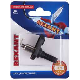 REXANT Концевик автомобильный, пластик, угловой, 1 шт.