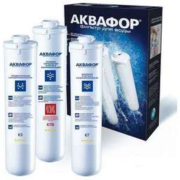 АКВАФОР Комплект картриджей К3-К2-К7В, 3шт [523575]