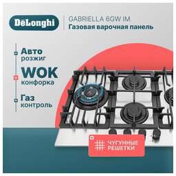 DeLonghi GABRIELLA 6GW IM Газовая варочная панель