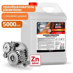 AVS CRYSTAL Преобразователь ржавчины с цинком "ЦИНКАЧ" 5 л. AVS AVK-878