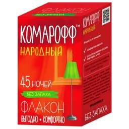 КОМАРОФФ НАРОДНЫЙ Жидкость 45 ночей, флакон 30 мл
