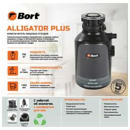 BORT Waste disposer Alligator Plus 93410761