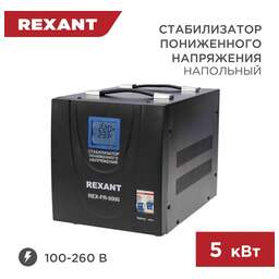 REXANT (11-5025) REX-FR-5000 черный