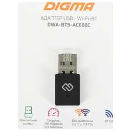 DIGMA DWA-BT5-AC600C