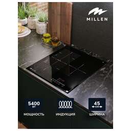 MILLEN MIH 452 BL Индукционная варочная поверхность