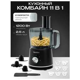 RAGEX R128-201, 2.5л, 800Вт, темно-серый