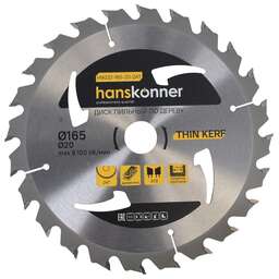 HANSKONNER Диск пильный H9022-165-20-24T