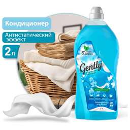 CLEAN&AMP;GREEN Кондиционер для белья Gently "Утренняя прохлада" (концентрат, голубой) 2 л. Clean&Green CG8278