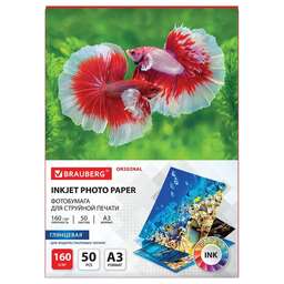 BRAUBERG Фотобумага 363994, A3, для струйной печати, 50л, 160г/м2, белый, покрытие глянцевое