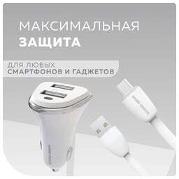 MORE CHOICE (4627151191386) AC22m 2USB 2.4A для micro USB White