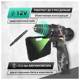 ZITREK Crusher 12-Li (12В, Li-ion аккумулятор 2шт, ЗУ, кейс) 063-4078