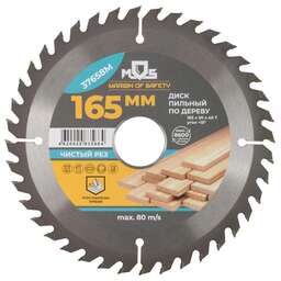 MOS Пильный диск 37658М, по дереву, 165мм, 2.2мм, 30мм