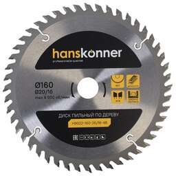 HANSKONNER Диск пильный H9022-160-20/16-48