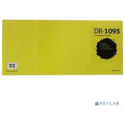 T2 DR-1095 Фотобарабан для Brother HL-1202R/1223WR/DCP-1602R/1623WR (10000 стр.)