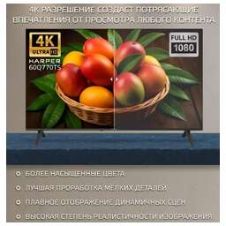 HARPER 60Q770TS 4K UHD SMART TV