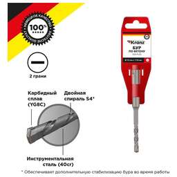 KRANZ (KR-91-0030) Бур по бетону 12x110x50мм SDS PLUS