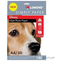 LOMOND 0102169 Фотобумага Simply A4/180г/м2/50л./белый CIE148% глянцевое для струйной печати