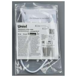 UNIEL UCX-PP2/L10-030 WHITE 1 POLYBAG