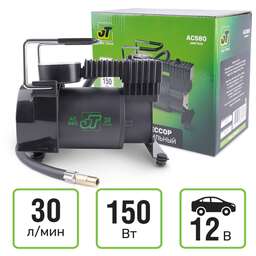 JUST TREND (JT) Компрессор автомобильный JT AC580