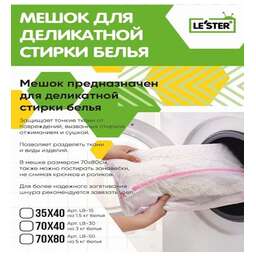 LE`STER LB-30 (3кг белья)