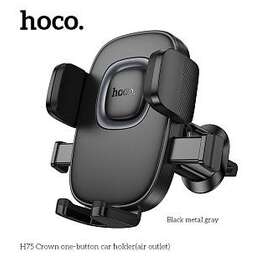 HOCO (6942007646901) H75 4.5"-7.0" , Black metallic