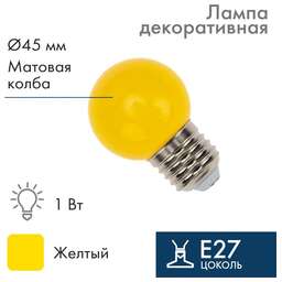 NEON-NIGHT Лампа светодиодная, диаметр 45мм, E27, 5 LED, 2Вт, ЖЕЛТЫЙ, 230В