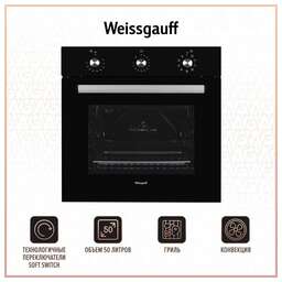 WEISSGAUFF Духовой шкаф Электрический EOV 19 MB черный