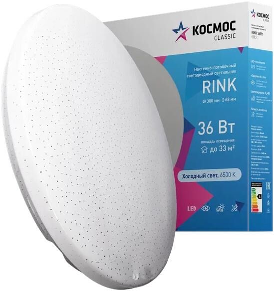 Светильник КОСМОС Classic RINK KCRin36W_6500 белый