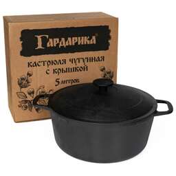 ГАРДАРИКА Кастрюля чугунная с/кр 5,0л ТМ