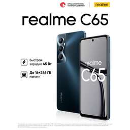 REALME Смартфон C65 6/128 Gb, RMX3910, черный