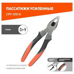 PATRIOT Пассатижи CPP-200N [350004420]