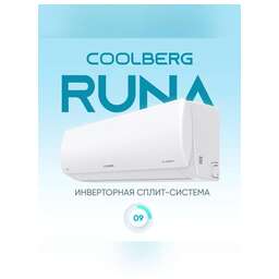 COOLBERG Кондиционер CI-09R1-IN/CI-09R1-OUT серия RUNA inverter комплект