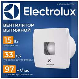 ELECTROLUX Вентилятор вытяжной EAF-100T, белый 15 Вт